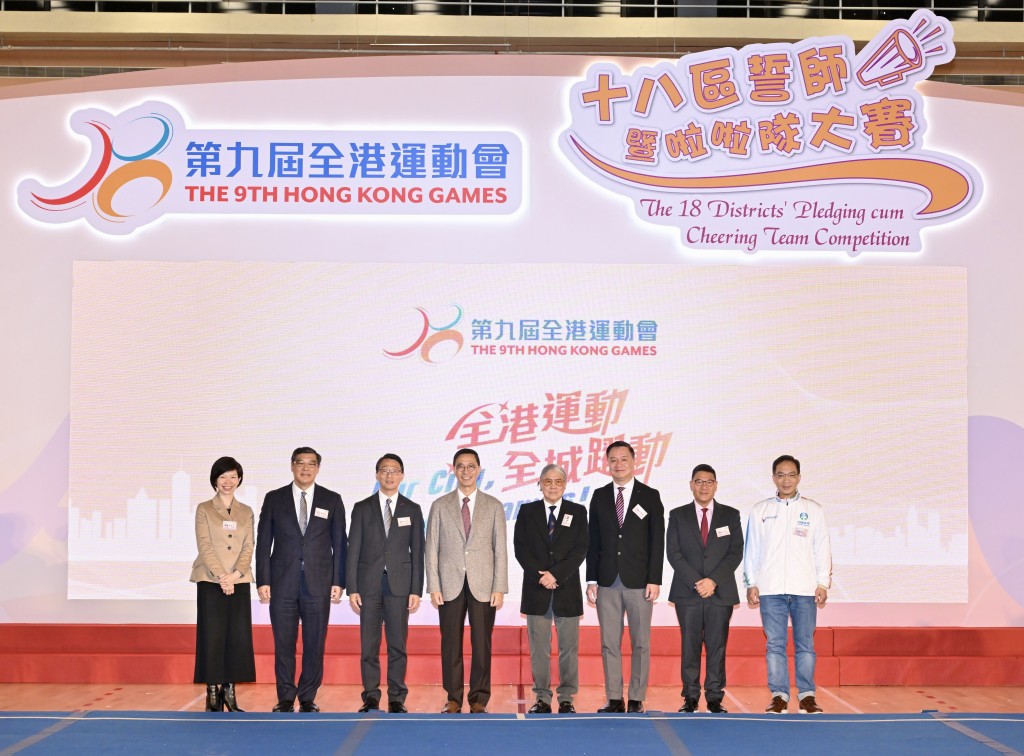 文體旅局局長楊潤雄（左四）主持第九屆港運會十八區誓師暨啦啦隊大賽。