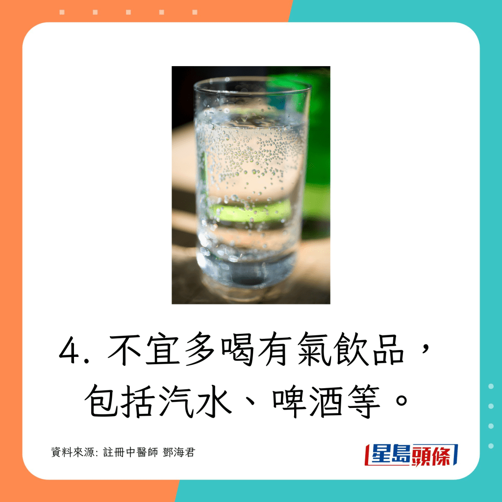  不宜多喝有氣飲品