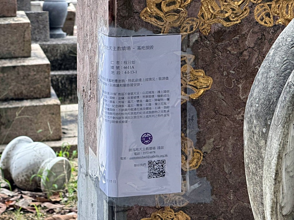 墳場辦事處張貼林黛墳墓遭人塗鴉破壞的告示。曾志恆攝 墳場辦事處張貼林黛墳墓遭人塗鴉破壞的告示。曾志恆攝