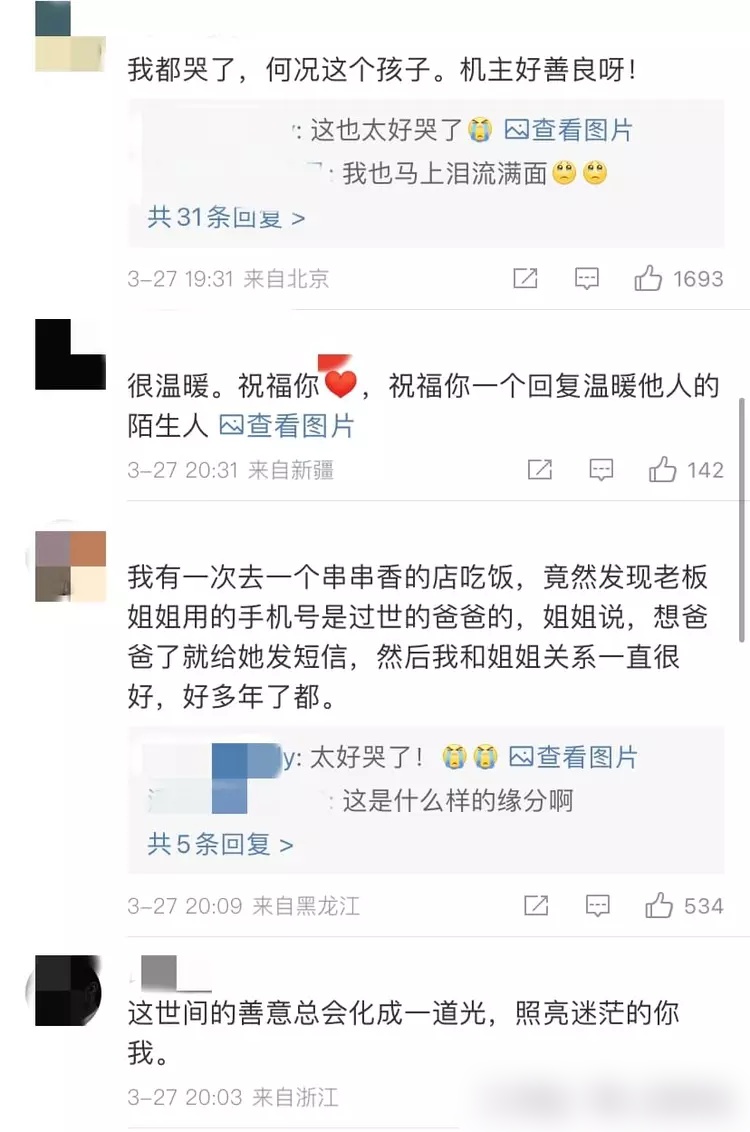 网民纷留言说被感动。