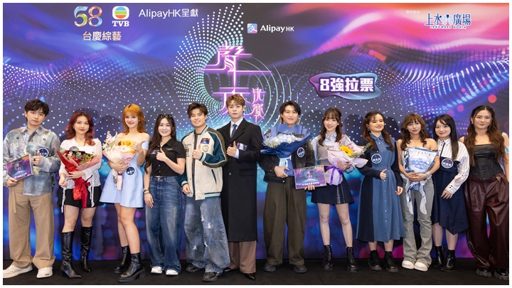 《聲秀》8強齊集上水廣場為決賽預熱。