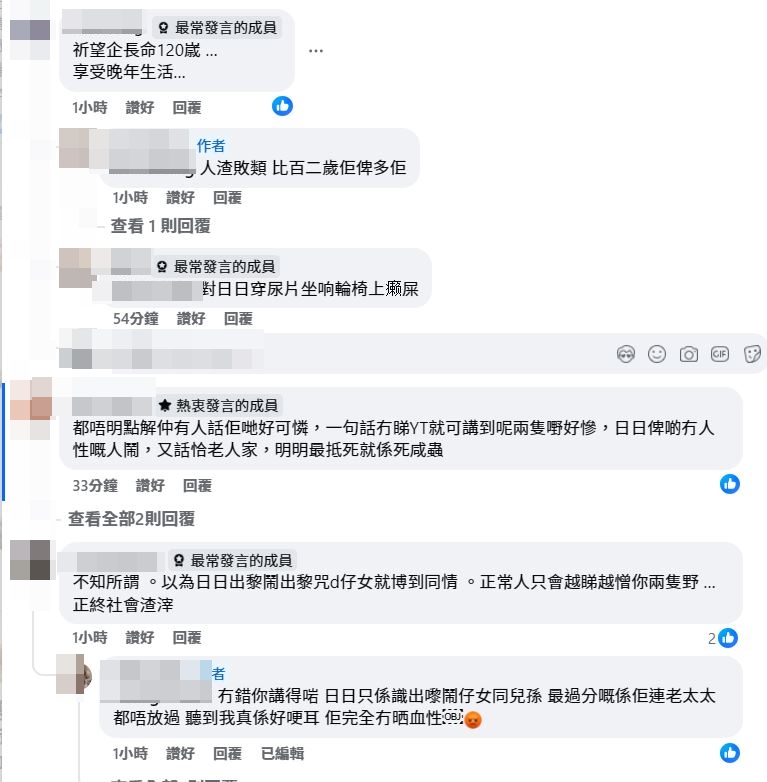 網民留言一面倒支持五子女。