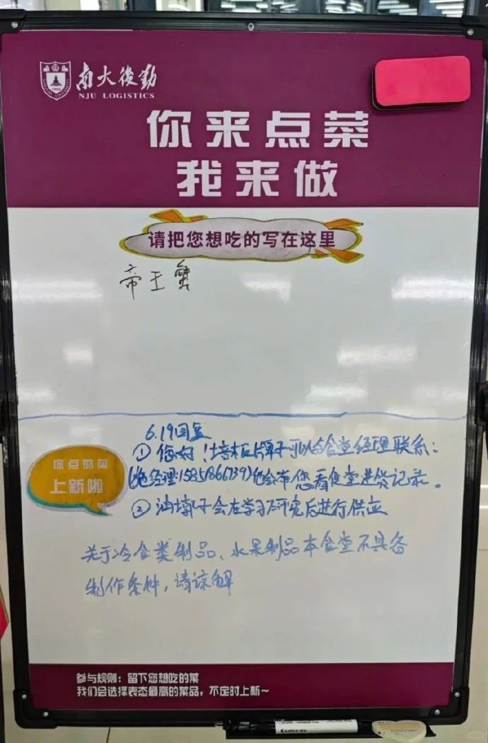 南京大學食堂提供999元人民幣的帝王蟹引起爭議。小紅書@猴猴 南京大學食堂提供999元人民幣的帝王蟹引起爭議。小紅書@猴猴