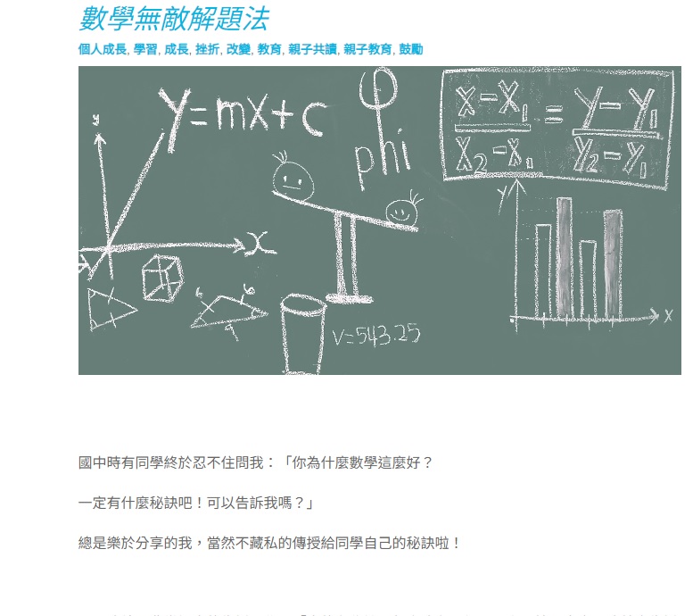 台灣著名blogger快樂瓜爸和瓜媽（林攸餘與王瀞儀）的親子文章輕鬆有趣，值得細看。（圖片來源：受訪者提供）