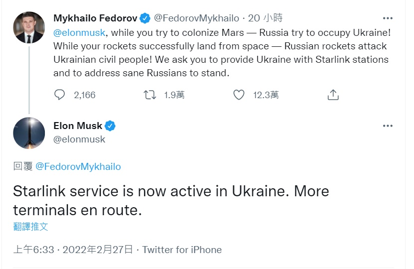 馬斯克在Twitter回覆費多羅夫稱，星鏈服務現在已在烏克蘭啟用。互聯網圖片