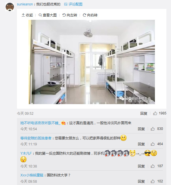 網友爭相在放上自己的「床照」。