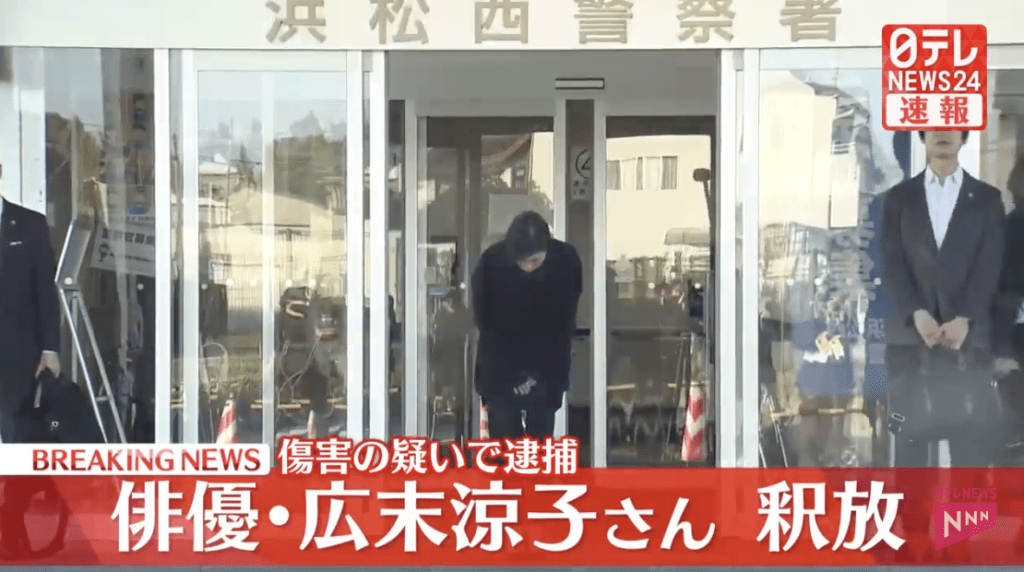 廣末涼子被捕後曾向守候的記者鞠躬。新聞畫面截圖 廣末涼子被捕後曾向守候的記者鞠躬。新聞畫面截圖