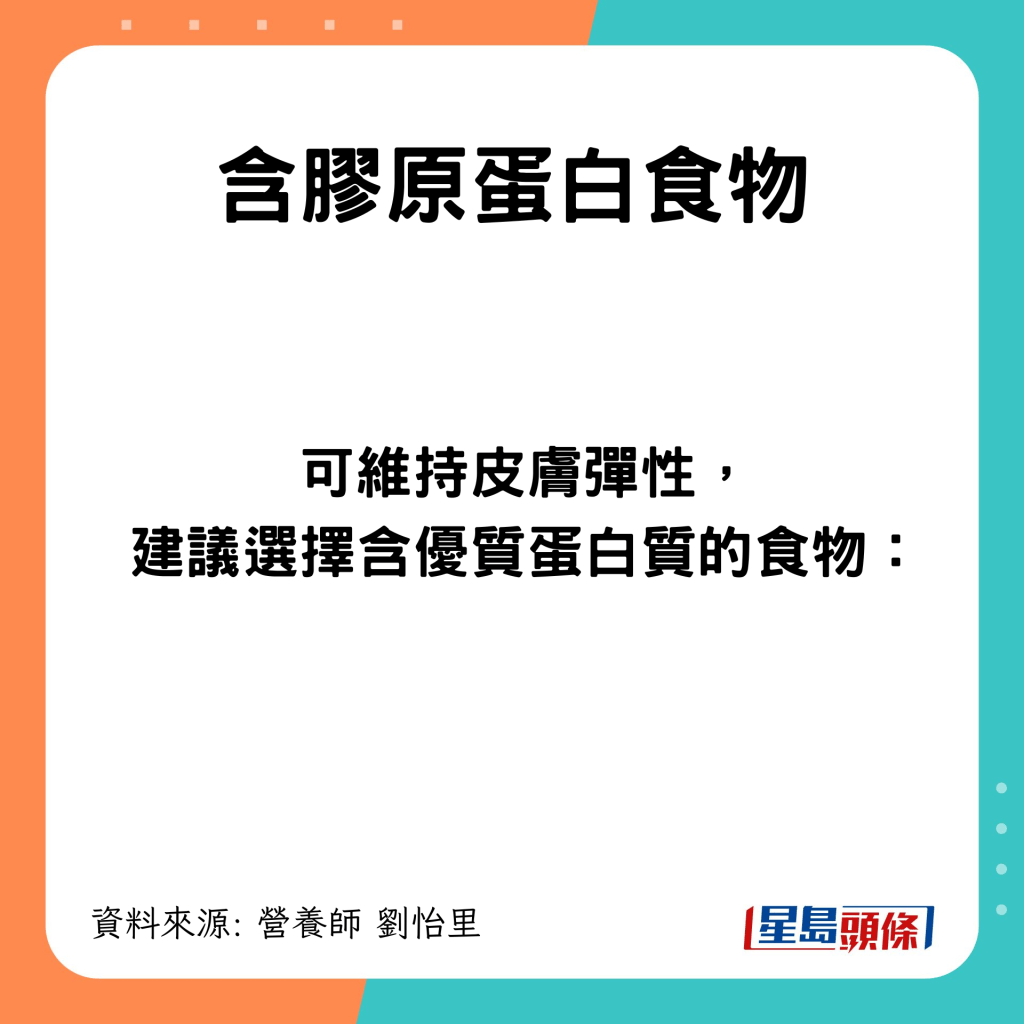 抗衰老抗发炎食物 含胶原蛋白食物