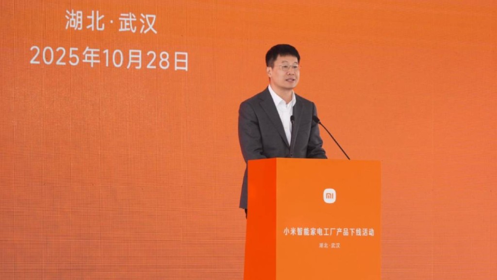 小米盧偉冰稱智能家電工廠完工投產 「6.5秒下線一部高階空調」