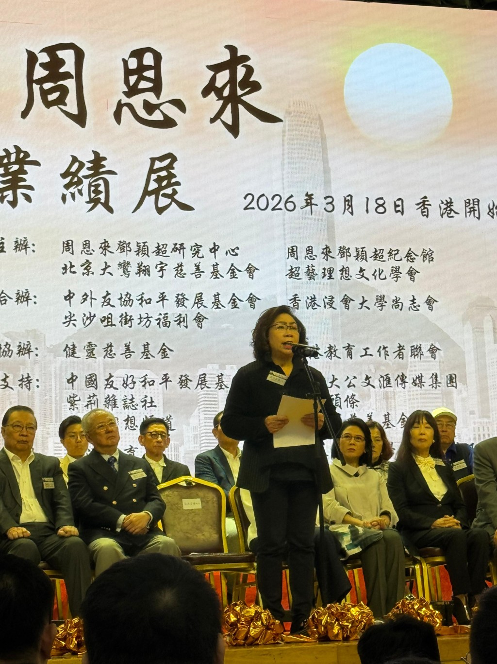 全國政協副主席梁振英夫人唐青儀，指周恩來出大量基礎性與開拓性貢獻，值得後人永遠銘記。