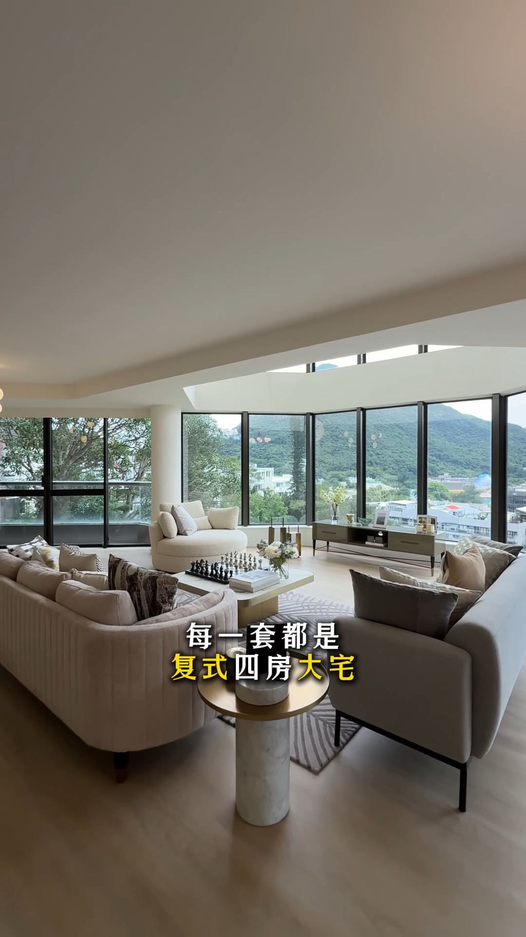 客廳及飯廳採用全落地玻璃設計。（YouTube頻道「呂米高房產」截圖）