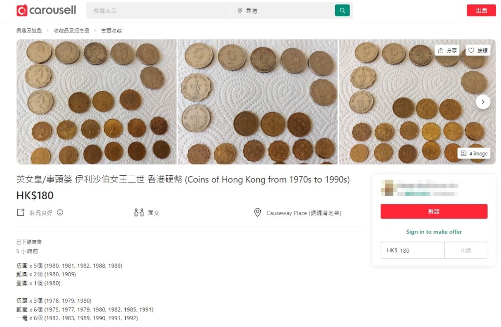 有賣家在網上拍賣平台發「女皇頭」硬幣。網上截圖