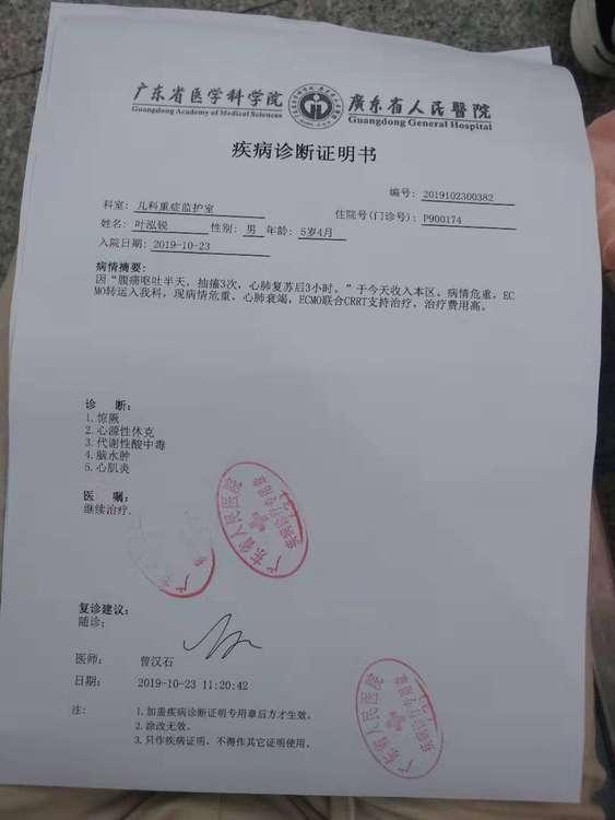 男童於幼稚園食物中毒身亡。網上圖片