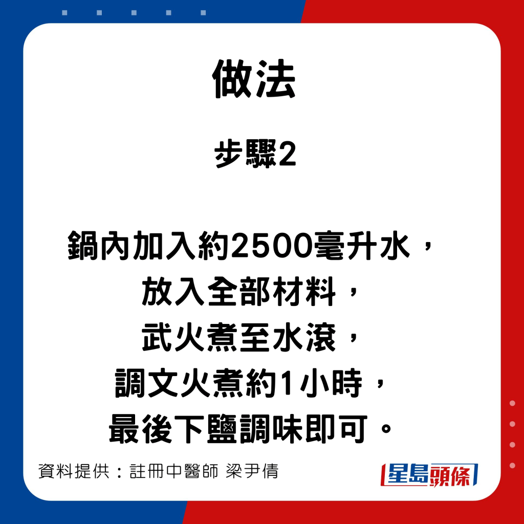 紅蘿蔔淮山黨參素湯的功效及做法。