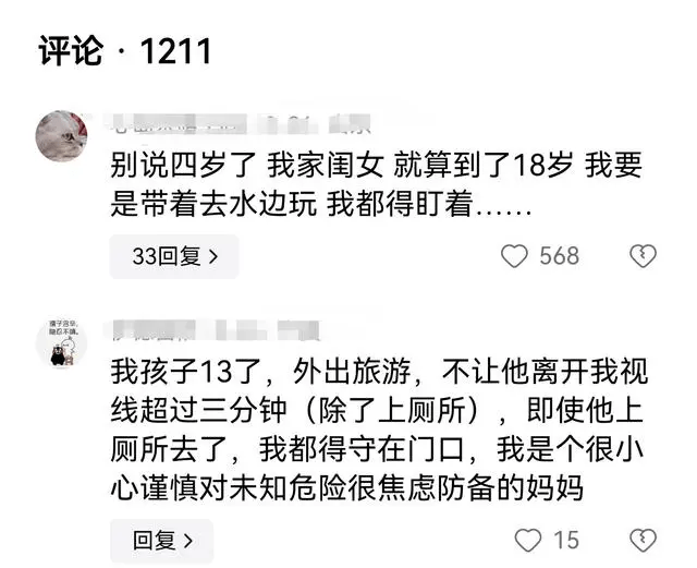 网民评论。