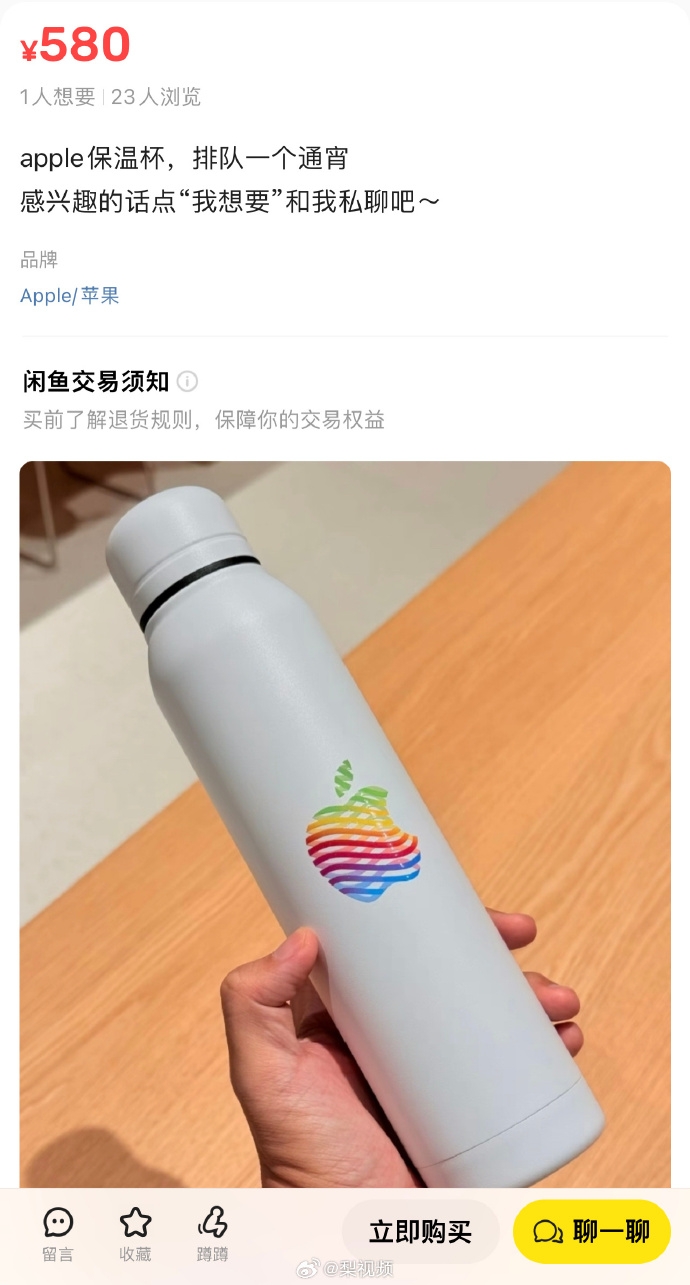 開業紀念保溫杯被炒到¥580。