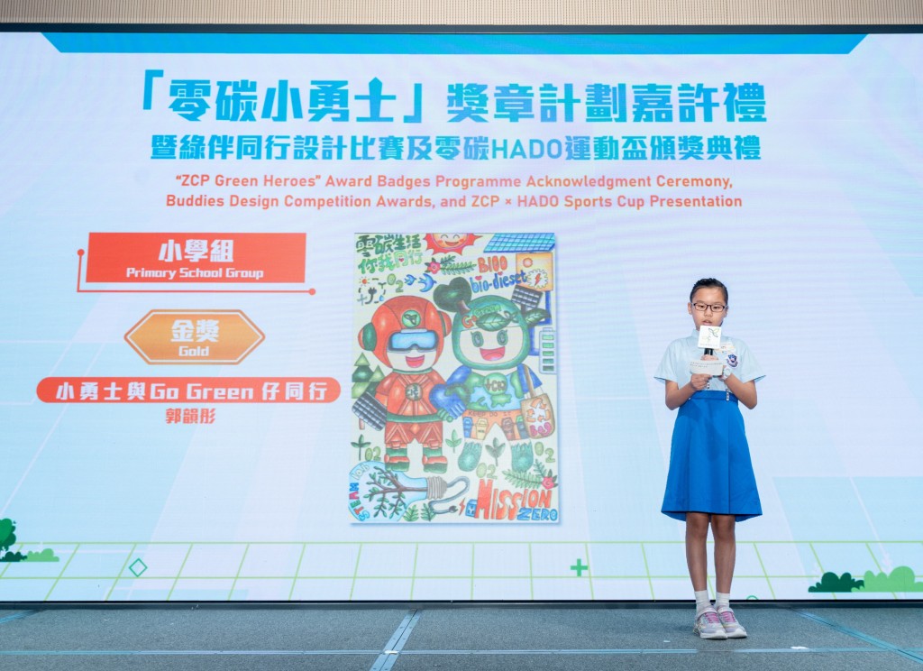 小學組金獎得獎者郭韻彤相信只要大家一起努力,必能締造綠色世界。 小學組金獎得獎者郭韻彤相信只要大家一起努力,必能締造綠色世界。