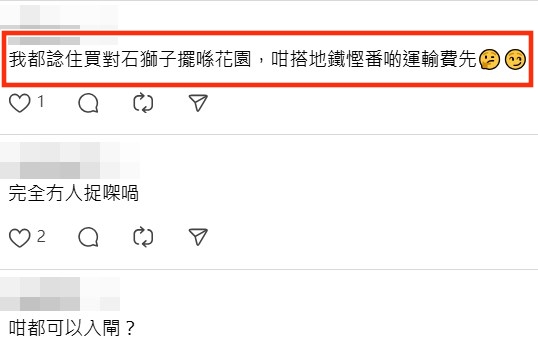 Threads截圖（資料來源：tamleo＠Threads）