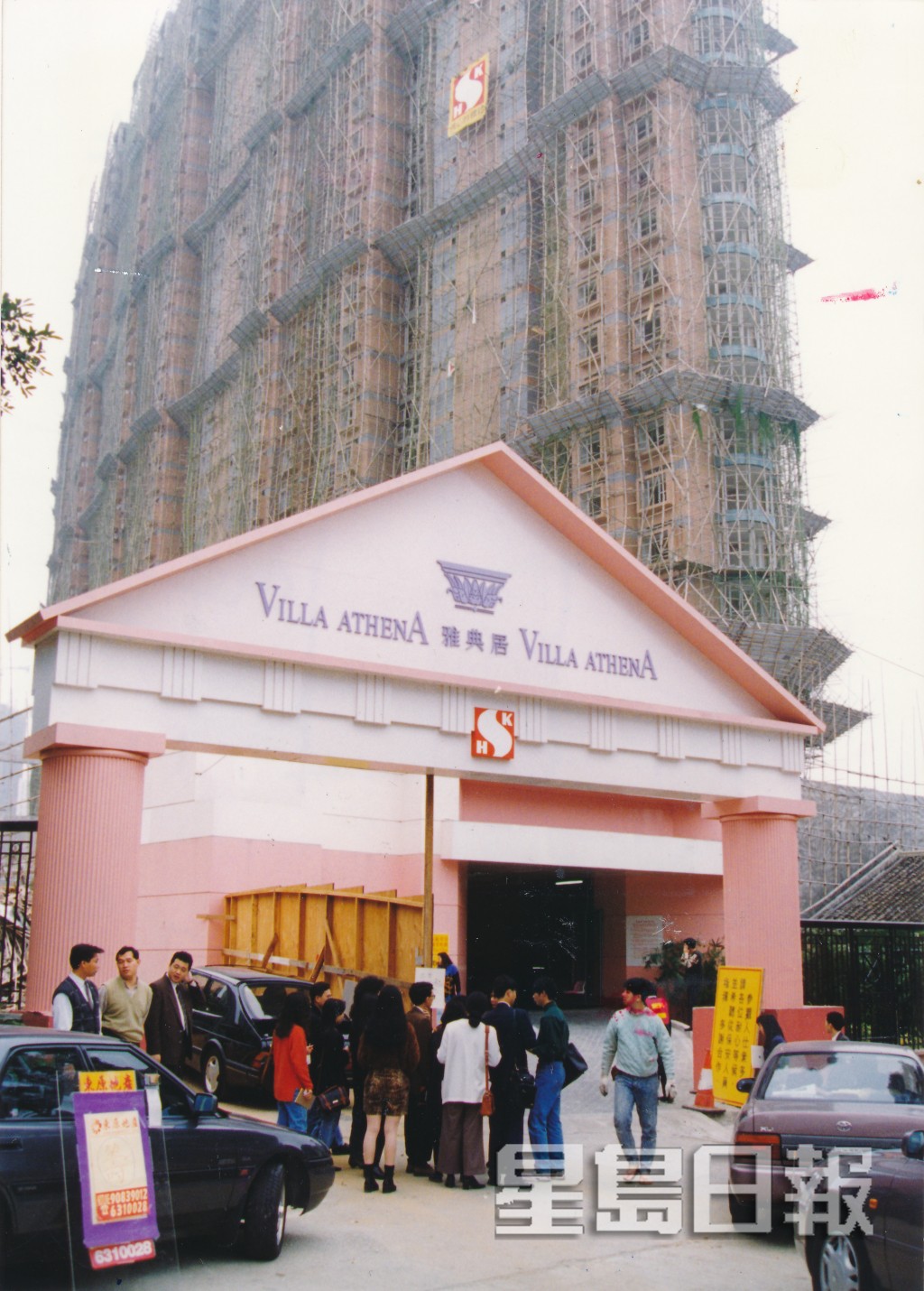 雅典居曾是馬鞍山樓王。
