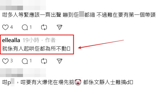 Threads截圖（資料來源：ellealla＠Threads）