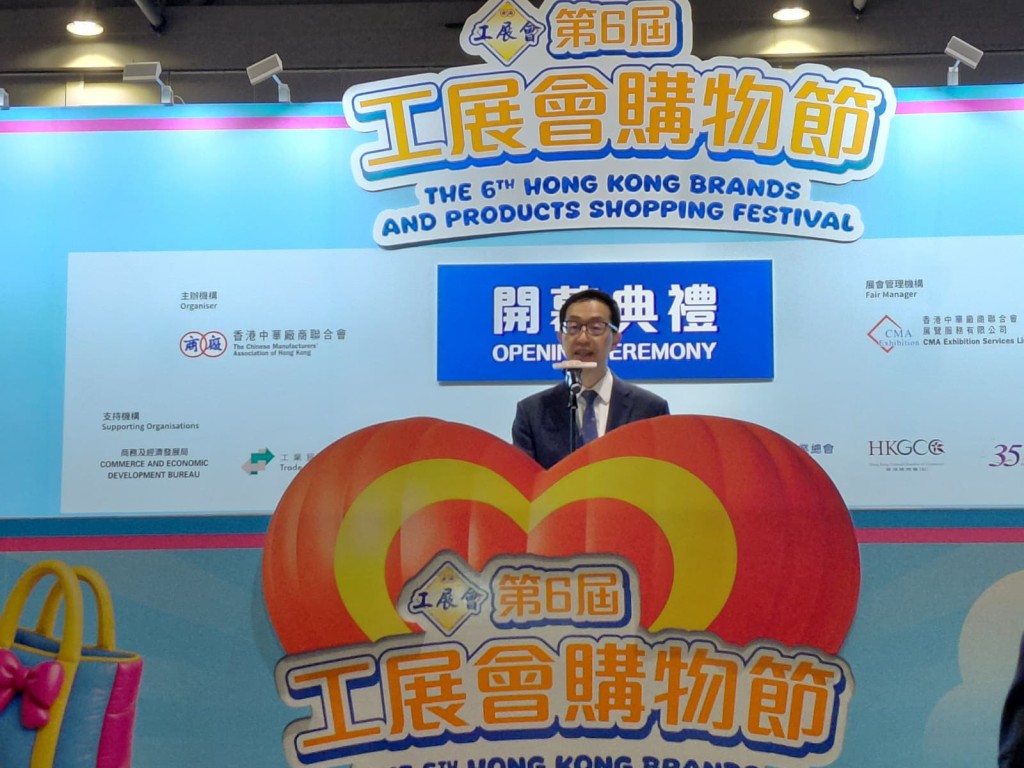 廠商會會長盧金榮致辭時表示，工展會購物節一直與時並進，展會深知今日消費者所需。