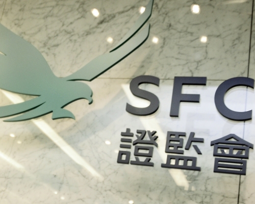 證監會指,會密切注視美方制裁對本港金融帶來之影響。資料圖片