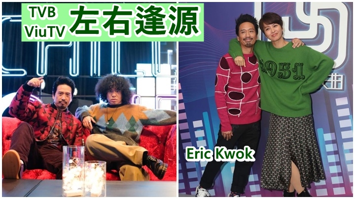 Eric Kwok既任《勁歌金曲》主持,又亮相《Chill Club》。