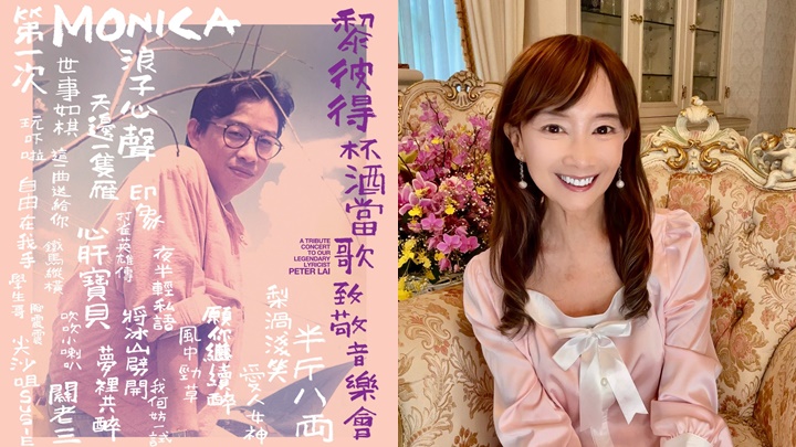 黎彼得杯酒當歌致敬音樂會｜唱家班雲集演藝學院  陳美齢細數與Peter哥淵源  《紫荊花》止思鄉病
