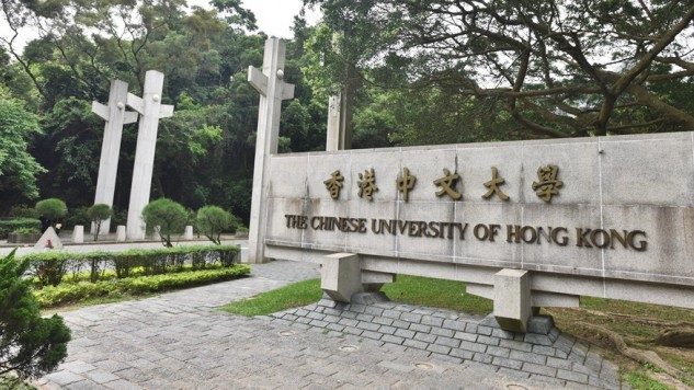 香港中文大學。