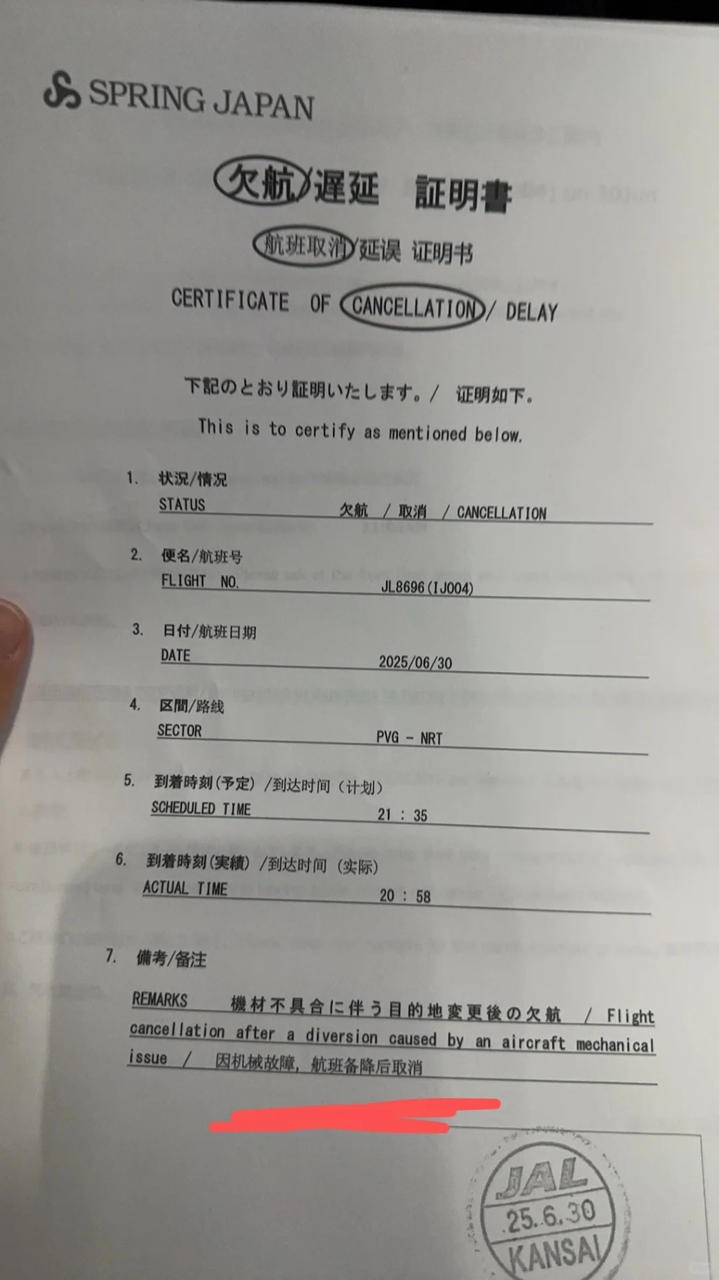 「春秋航空日本」有航班疑故障要改到關西機場緊急降落。小紅書 「春秋航空日本」有航班疑故障要改到關西機場緊急降落。小紅書
