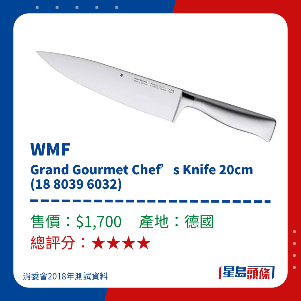 WMF 不锈钢刀