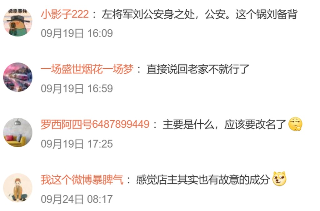 网民留言。