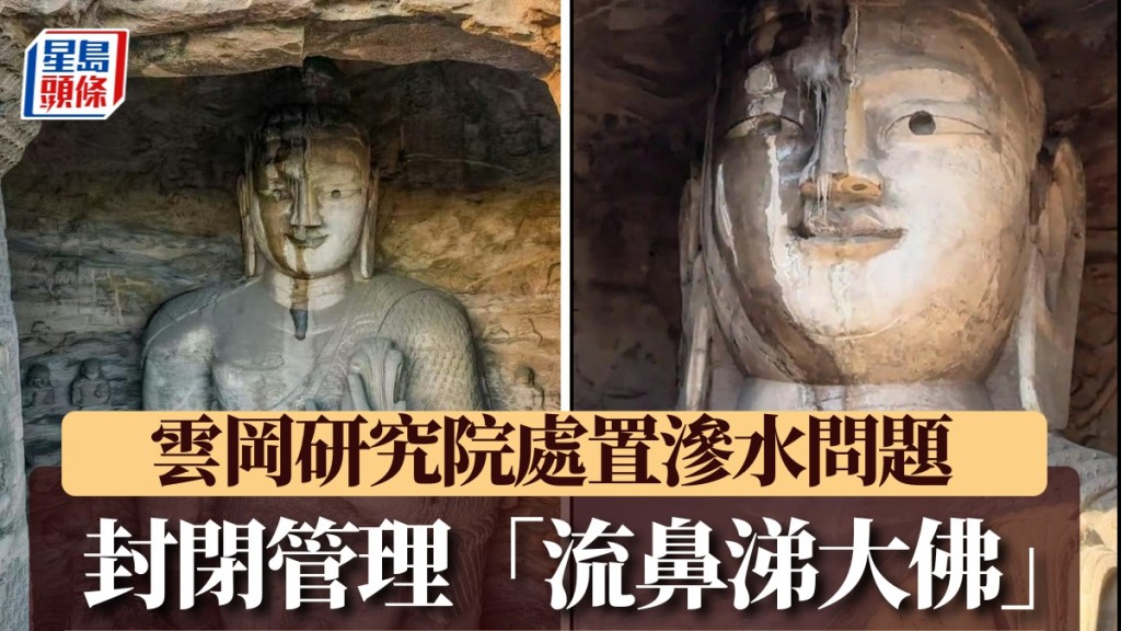 雲岡石窟第18窟內的大佛眉骨、鼻尖處出現長條冰柱。網上圖片