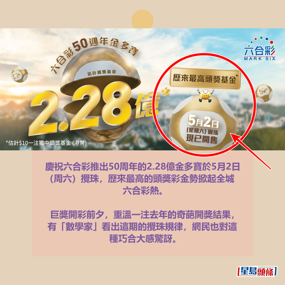 六合彩官網截圖