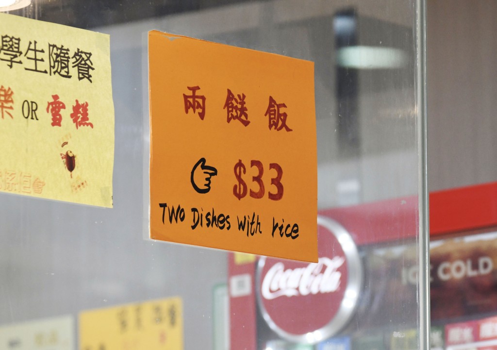 兩餸飯介乎30至40元。 兩餸飯介乎30至40元。