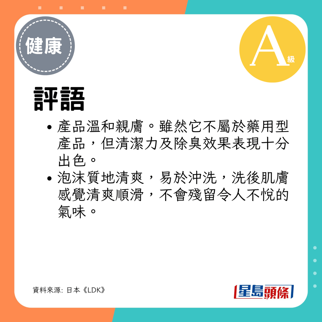 产品温和亲肤。