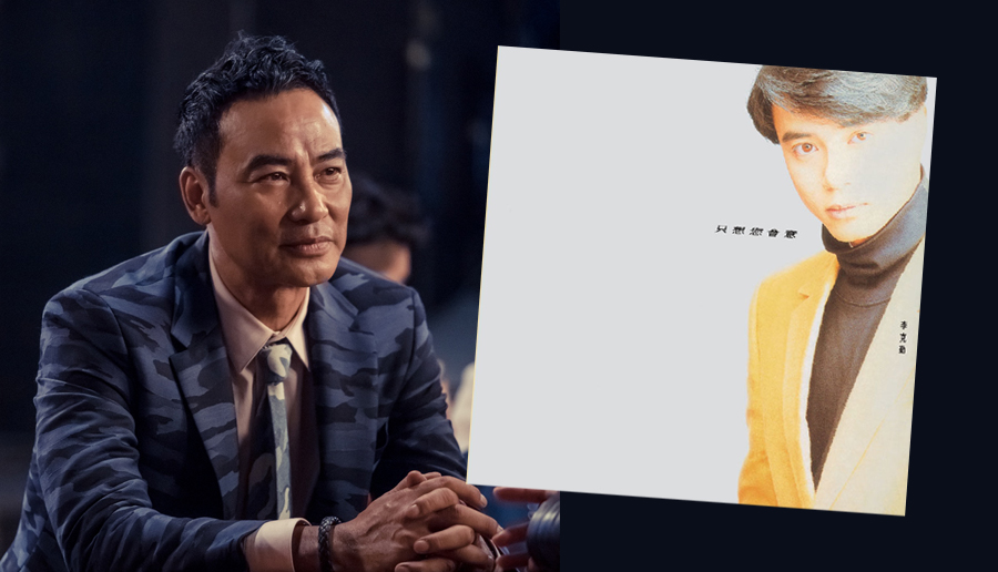 任達華曾為李克勤於1992年推出的專輯《只想您會意》擔任形象指導。