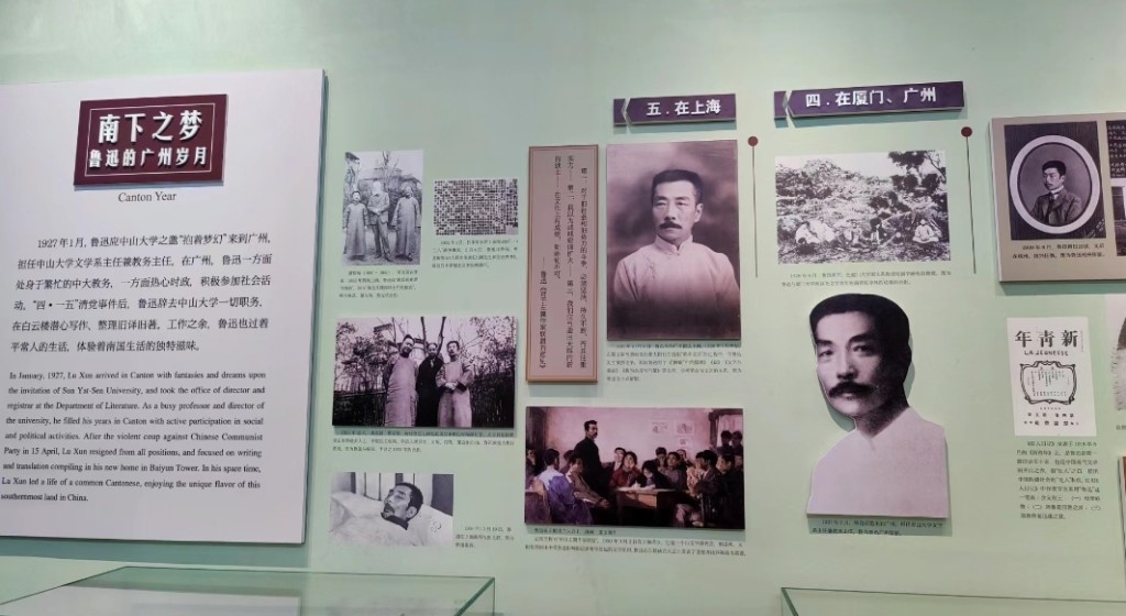 廣州旅遊景點2024｜5. 魯迅紀念館　魯迅在廣州的歲月。（圖片來源：小紅書）