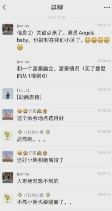 昨日內地網上瘋傳網友聊天截圖，當中指Baby到上海約會。