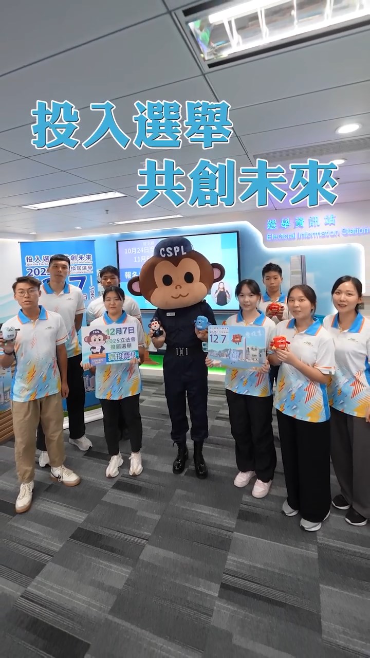 一眾懲教先鋒領袖在片中走訪選舉事務處的選舉資訊中心,認識香港選舉制度。懲教署fb片段截圖 一眾懲教先鋒領袖在片中走訪選舉事務處的選舉資訊中心,認識香港選舉制度。懲教署fb片段截圖