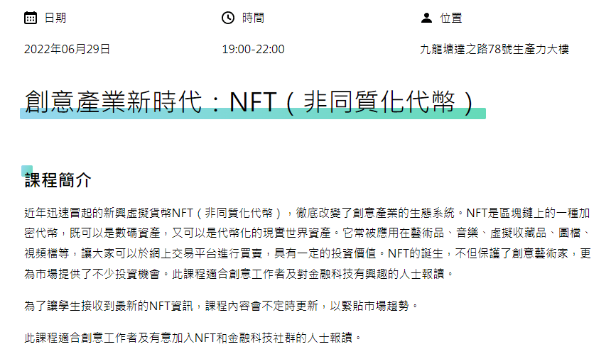 導師李嘉俊先生畢業於香港大學工商管理學系獲榮譽學士銜。李先生熱愛數碼娛樂從事數碼娛樂製作技術及相關應用開發超過15年，亦是HEPHA聯合創辦人及行政總裁。2018年開始李先生專注高新科技創意文化產業致力發展多媒體技術及應用並於麻省理工學院(Massachusetts Institute of Technology, MIT) 修畢全球數碼轉型(Digital Transformation)的專業教育證書課程(Professional Education Programme 主修五大科技領域包括人功智能、區塊鏈、物聯網、雲端運算及網絡安全。更在哈佛完成修讀【高等教育教學證書課程】 (Higher Education Teaching Certificate)。（香港生產力促進局資料）