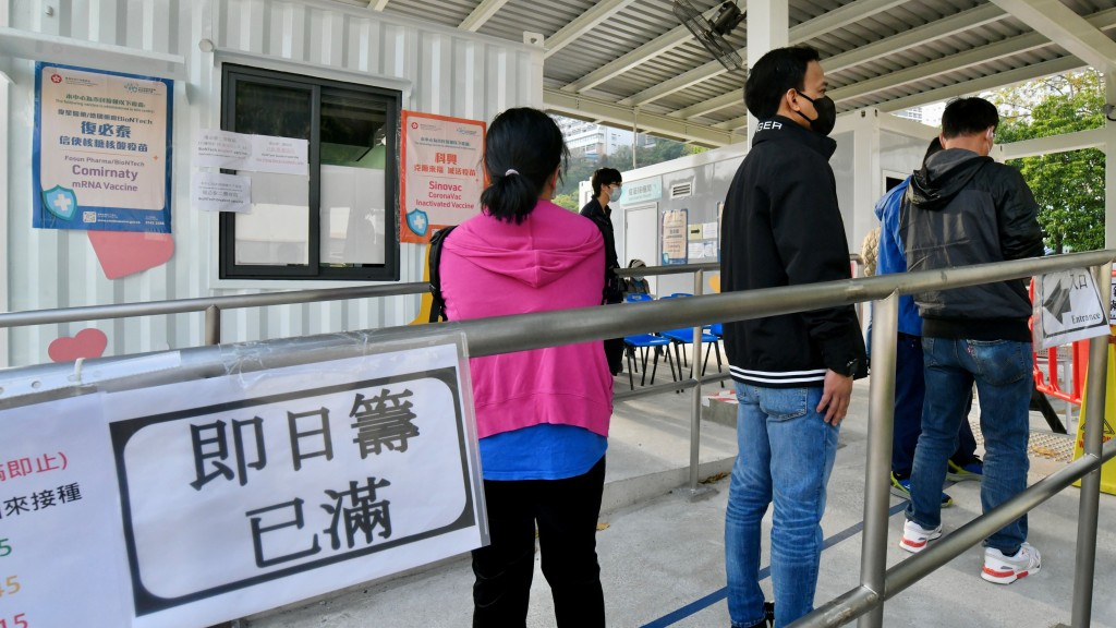 深水埗區的荔枝角公園社區疫苗接種中心,即日籌於下午4時半前已派完。盧江球攝