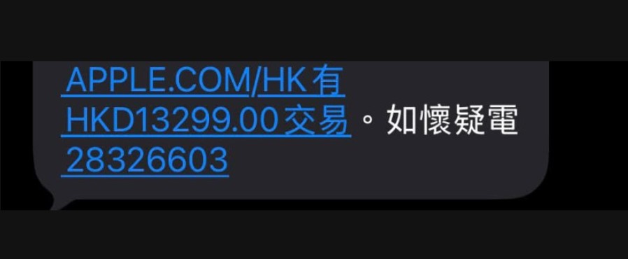 有網民分享信用卡疑多次被用作購買IPhone。Threads@cfukyuen圖片