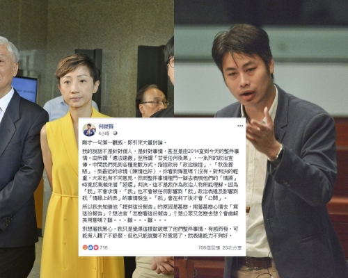 资料图片/何俊贤FB截图