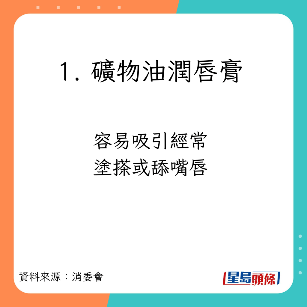 孕妇、婴幼儿及小童使用润唇膏贴士。