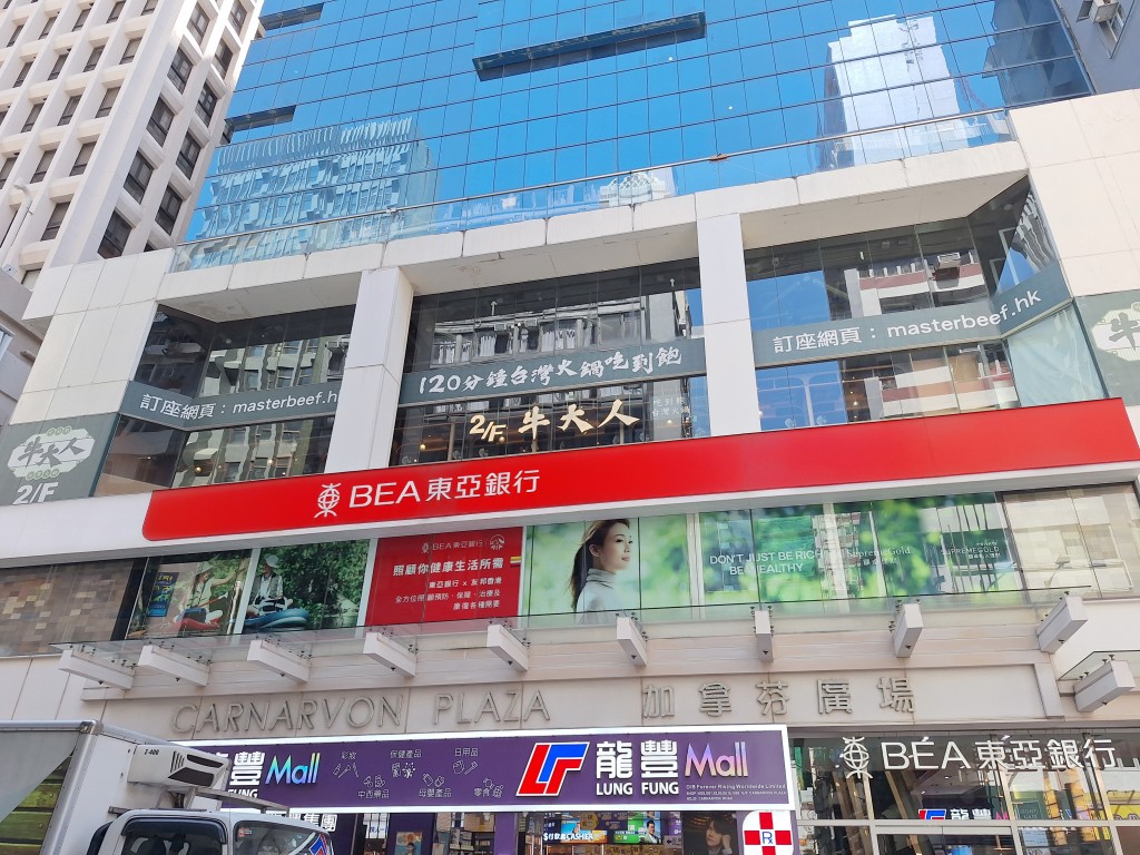 尖沙咀加拿芬廣場3樓及4樓,由火鍋店承租,料月租逾25萬。 尖沙咀加拿芬廣場3樓及4樓,由火鍋店承租,料月租逾25萬。