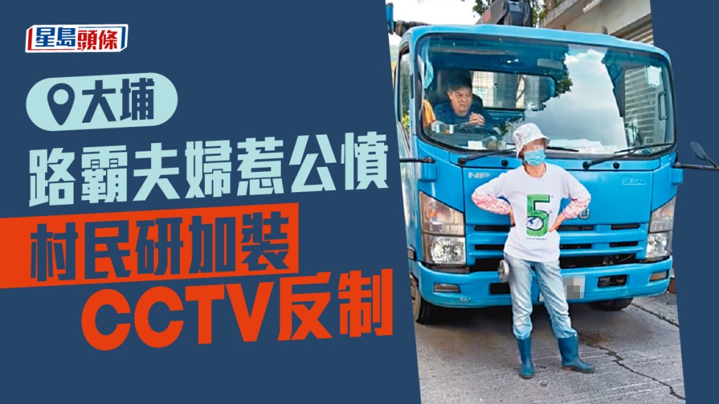 張姓夫婦以身體阻攔貨車。資料圖片