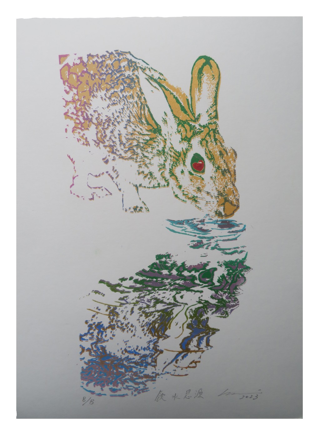 钟大富年画《饮水思源》。