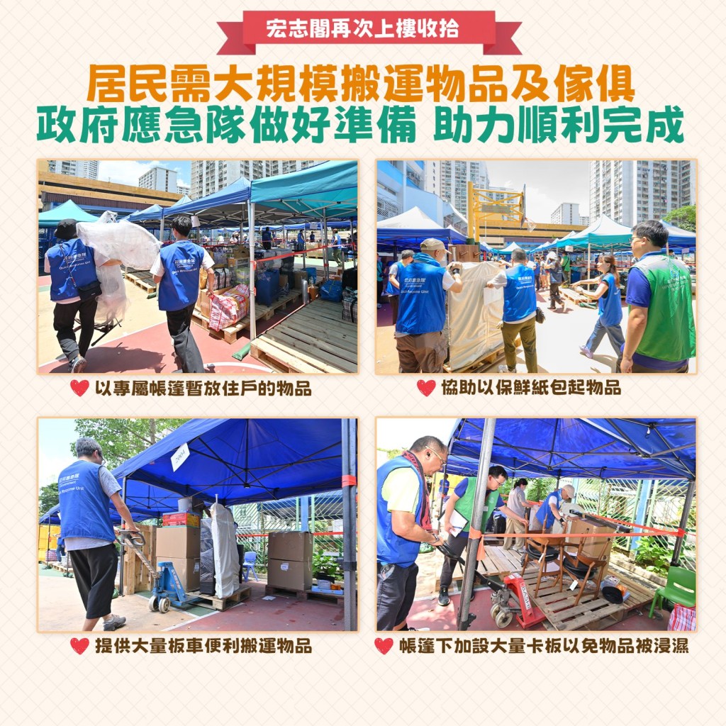 政府應急隊繼續協助居民執拾物品,當中更貼心地提供板車,讓居民搬運大件物品。 政府應急隊繼續協助居民執拾物品,當中更貼心地提供板車,讓居民搬運大件物品。