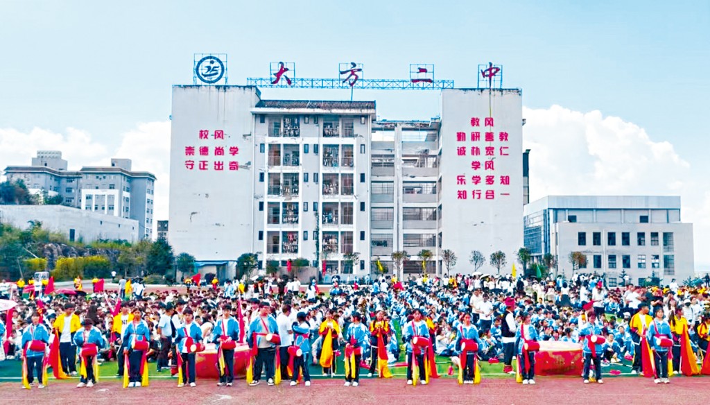 涉事贵州大方县第二中学。